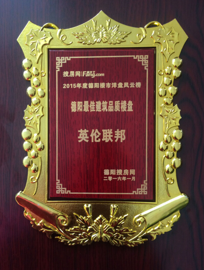 企業榮譽