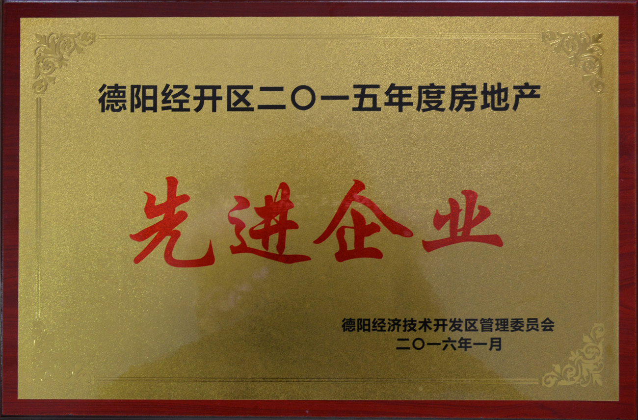 企業榮譽