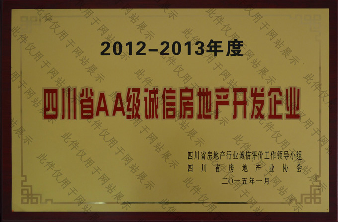 企業榮譽