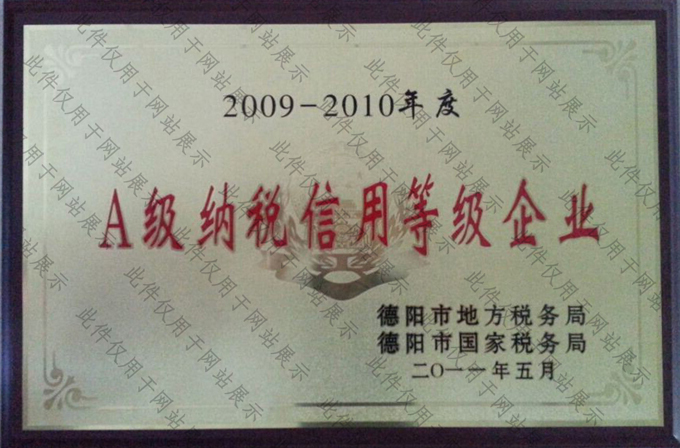 企業榮譽