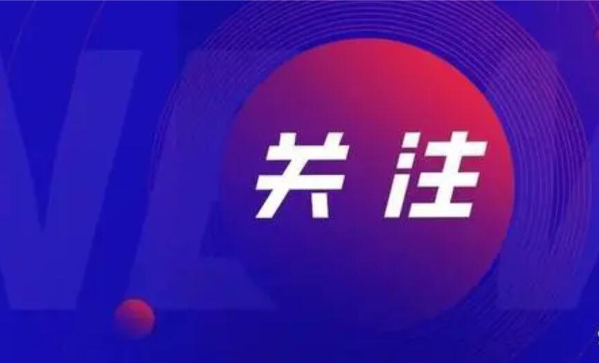 事關房地產市場，多部門最新發聲！